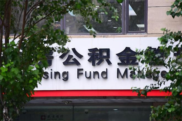 巴彦淖尔市在职取公积金怎么取（在职怎么取公积金的钱）
